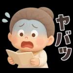 【3D】でかでか感情編★可愛いばあば