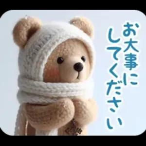 お大事にしてください - getsticker.com