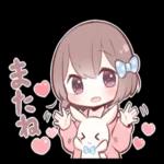 大切な人といっしょに使うスタンプ