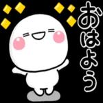 おはようございます