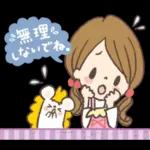 愛され奥様のかわいいスタンプ