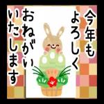 楽しいお正月をお過ごしください