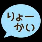 ゆるっとかわいいやさしいスタンプ＊