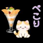 ずっと使える♪ちびころにゃんと夏スイーツ