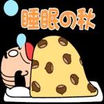 昭和のおじさん〜trick or treat!