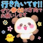 Babyパンダさん「長文」