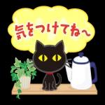 気をつけてね〜お大事に〜