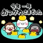 み～んな使える♡おとなの年賀スタンプ2025