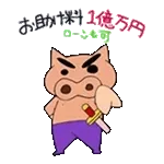 ぶりぶりざえもんスタンプ