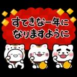 み～んな使える♡おとなの年賀スタンプ2025