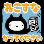 ねこの絵文字いっぱい😽💕