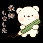 Premium ほんわか♪もこもこくまさん