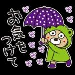 傘が持っていますか？気をつけてね〜