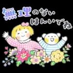 はるちゃんとふうくん 「思いやり言葉」