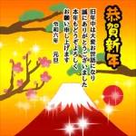新年あけましておめでとうございます！