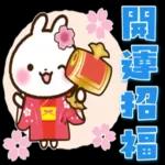 穏やかな幸せが日々訪れますように〜