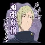 呪術廻戦のキャラクターたちと一緒にトークを楽しもう！