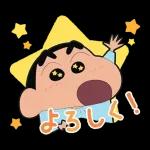 大好きなしんちゃん😘