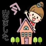 ありがとう