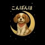 キャバリアのマシューくん