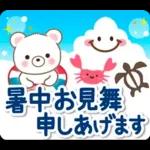 大人のためのナチュラルな夏のでか文字