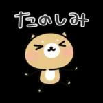 使いやすい♪イヌのスタンプ。