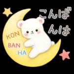 シロクマいっぱい♡あいさつスタンプ