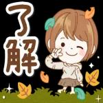 秋だね！おつかれさまです〜