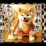 柴犬と白蛇の幸運あけおめスタンプ♡