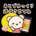 ホッキョクグマとインコの返事【夏】