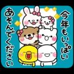 み～んな使える♡おとなの年賀スタンプ2025