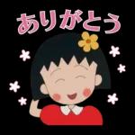 90'sちびまる子ちゃん第1期スタンプ
