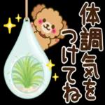 大人可愛い「あったか♡冬スタンプ」