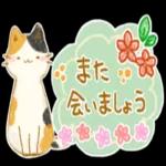 ニャンコちゃんきた！🧶	かわいいスタンプいっぱい！