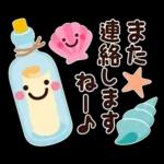 ちょっと大人のほっこり常夏スタンプ