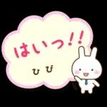 ひび様用★うさぎの丁寧敬語ふせん風!