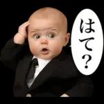 煽り性能MAXの赤ちゃん３【面白かわいい】