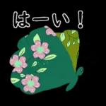 ずっと使えるひとことメッセージ?