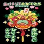  あけましておめでとうございます！