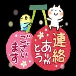 またね