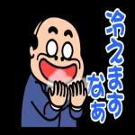③
あけまして
おめでとう
ございます