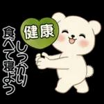 癒しを運ぶくまさん ♡ ポジティブ