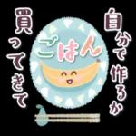 頑張ってね あんまり遅く