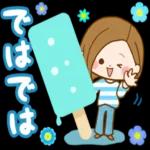 大人さわやか♪やさしい日常スタンプ