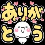 しろまるびより♡発売記念