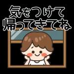 ママさんの毎日スタンプ