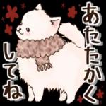 あったかくしてね
