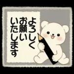 癒しを運ぶくまさん ♡ ポジティブ