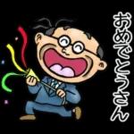 関西弁☆昭和おとん（毎日使える）