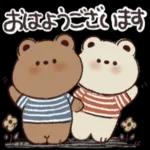  可愛くて使いやすいクマの癒しのスタンプです♪